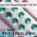 Делгра Жевательная 100 Мг dapoxetine1